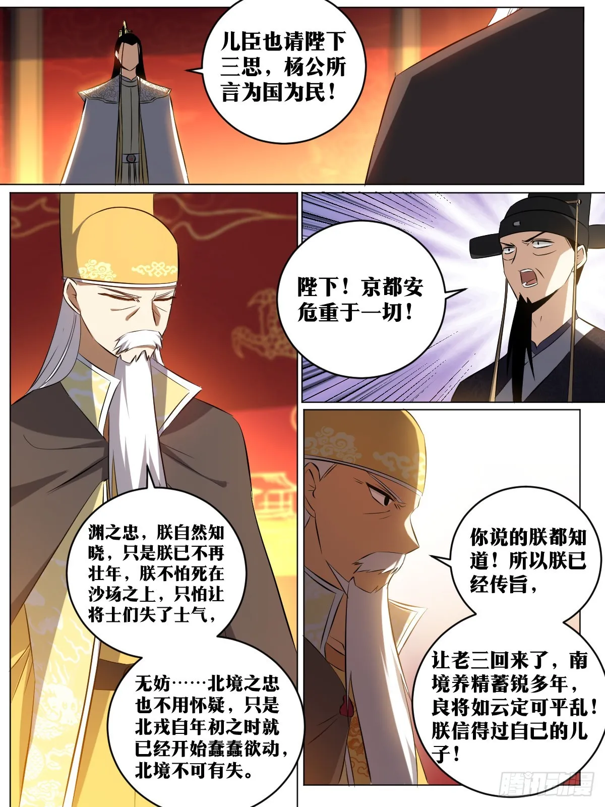180-少爷有钱 第13页