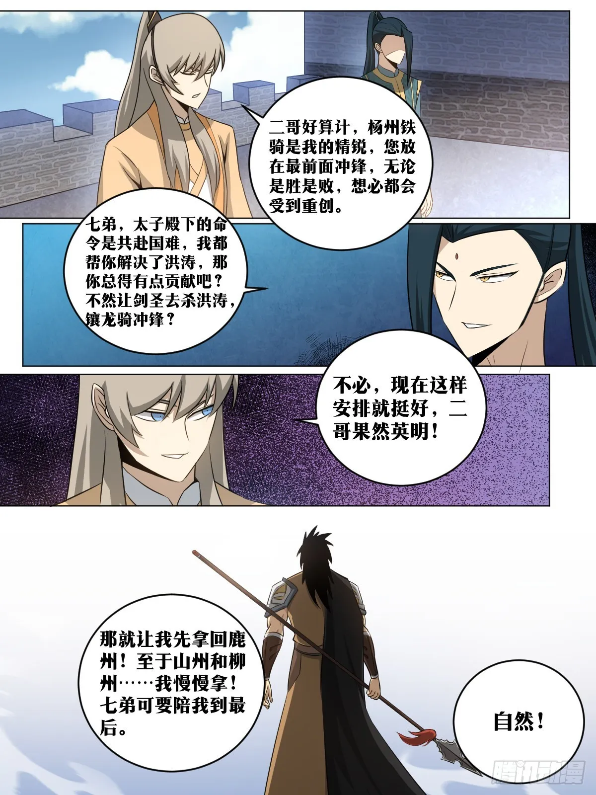 176-五位破镜？ 第3页