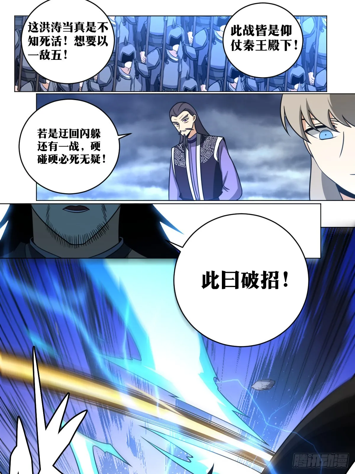 176-五位破镜？ 第8页