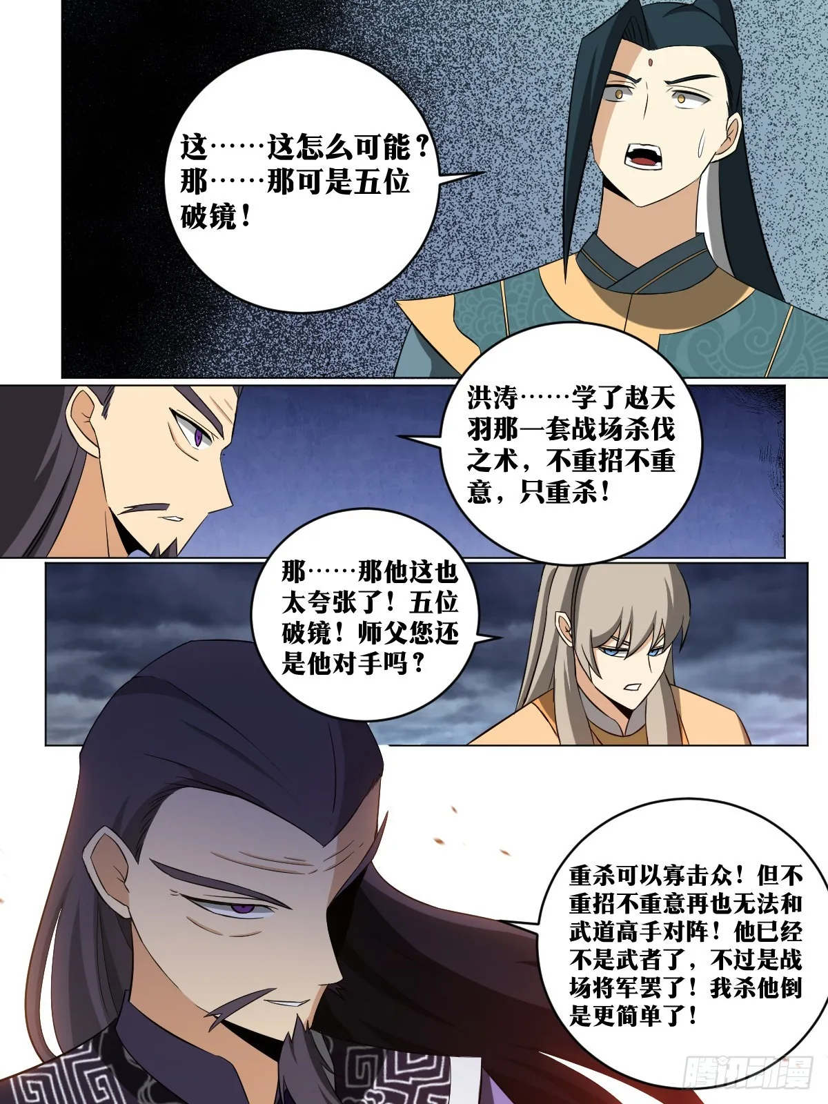 176-五位破镜？ 第12页