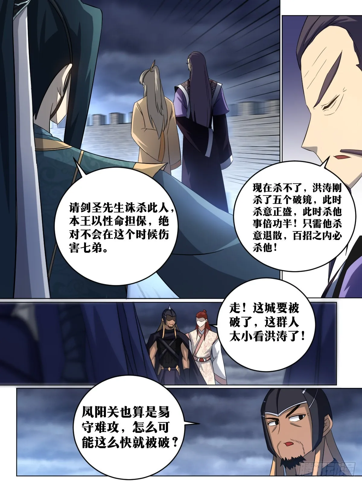 176-五位破镜？ 第13页