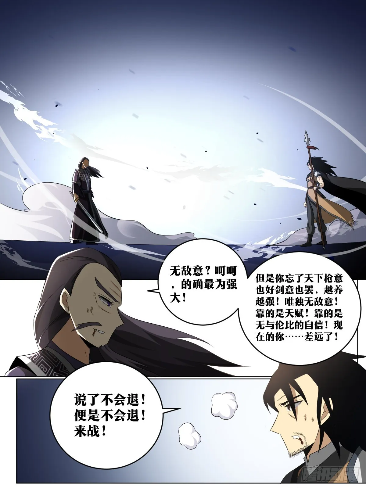 178-无敌意 第2页