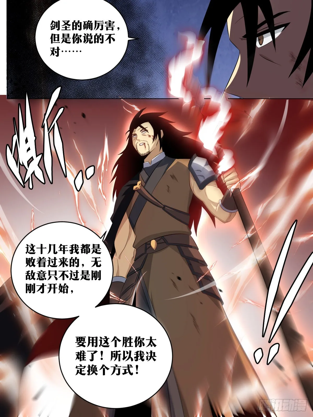 178-无敌意 第3页