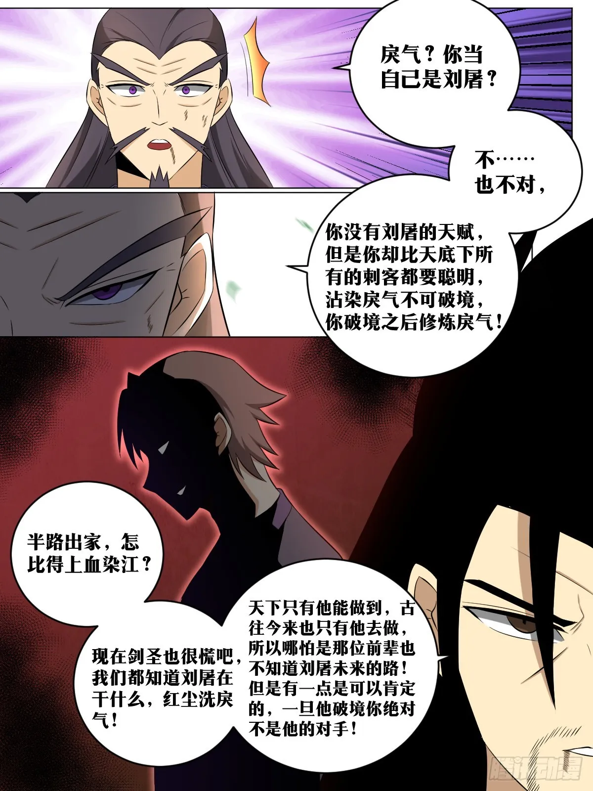 178-无敌意 第4页