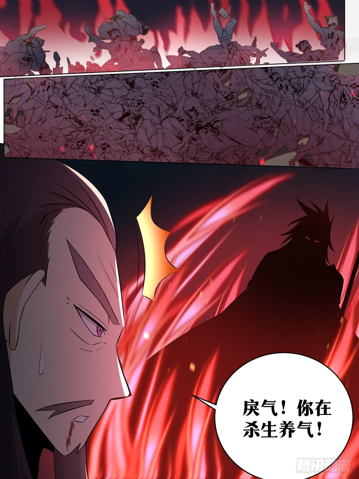 178-无敌意 第6页