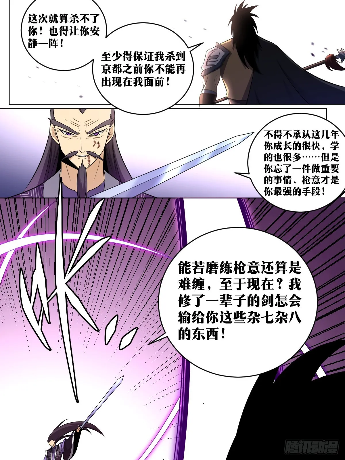 178-无敌意 第10页
