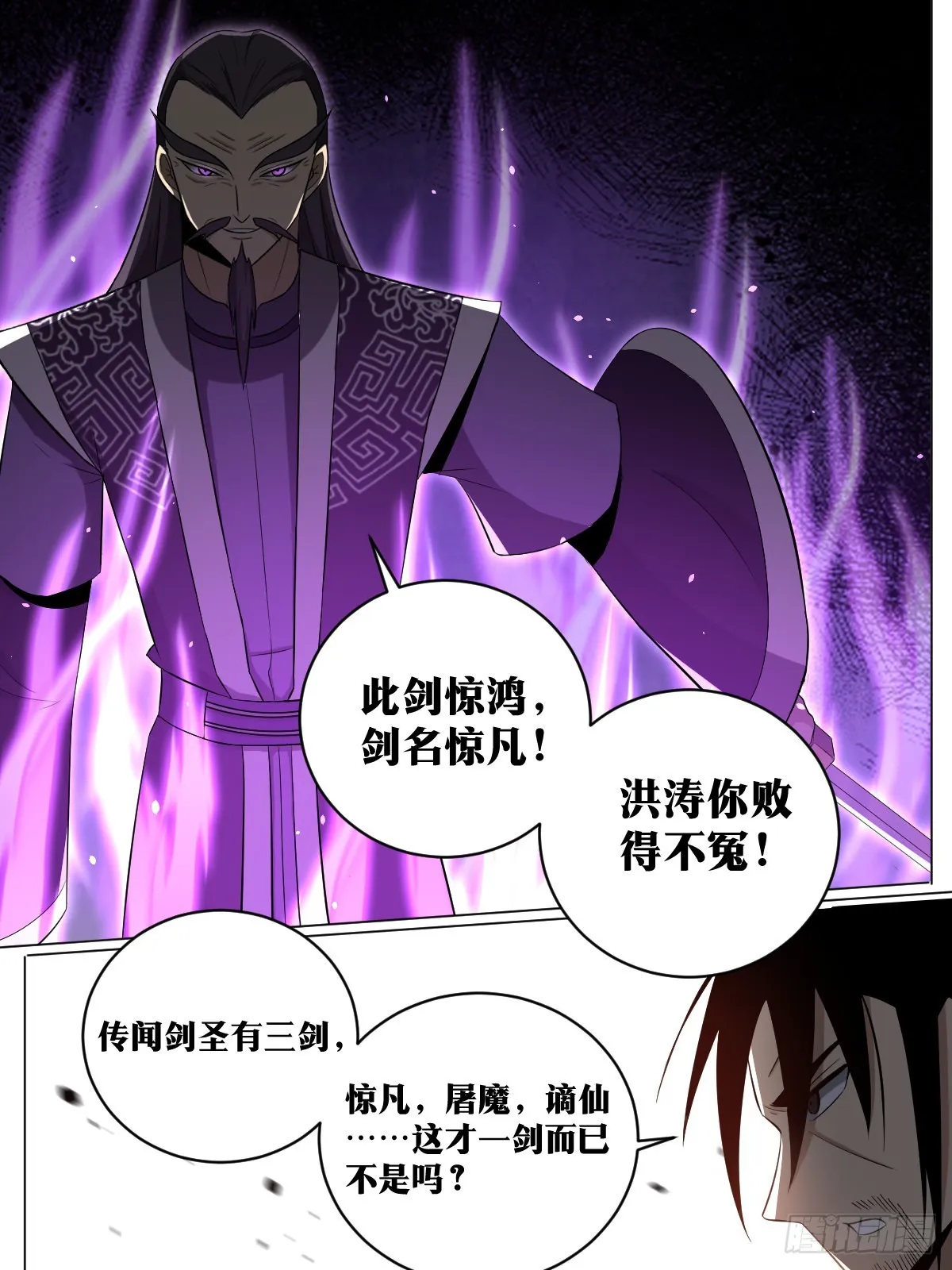178-无敌意 第13页