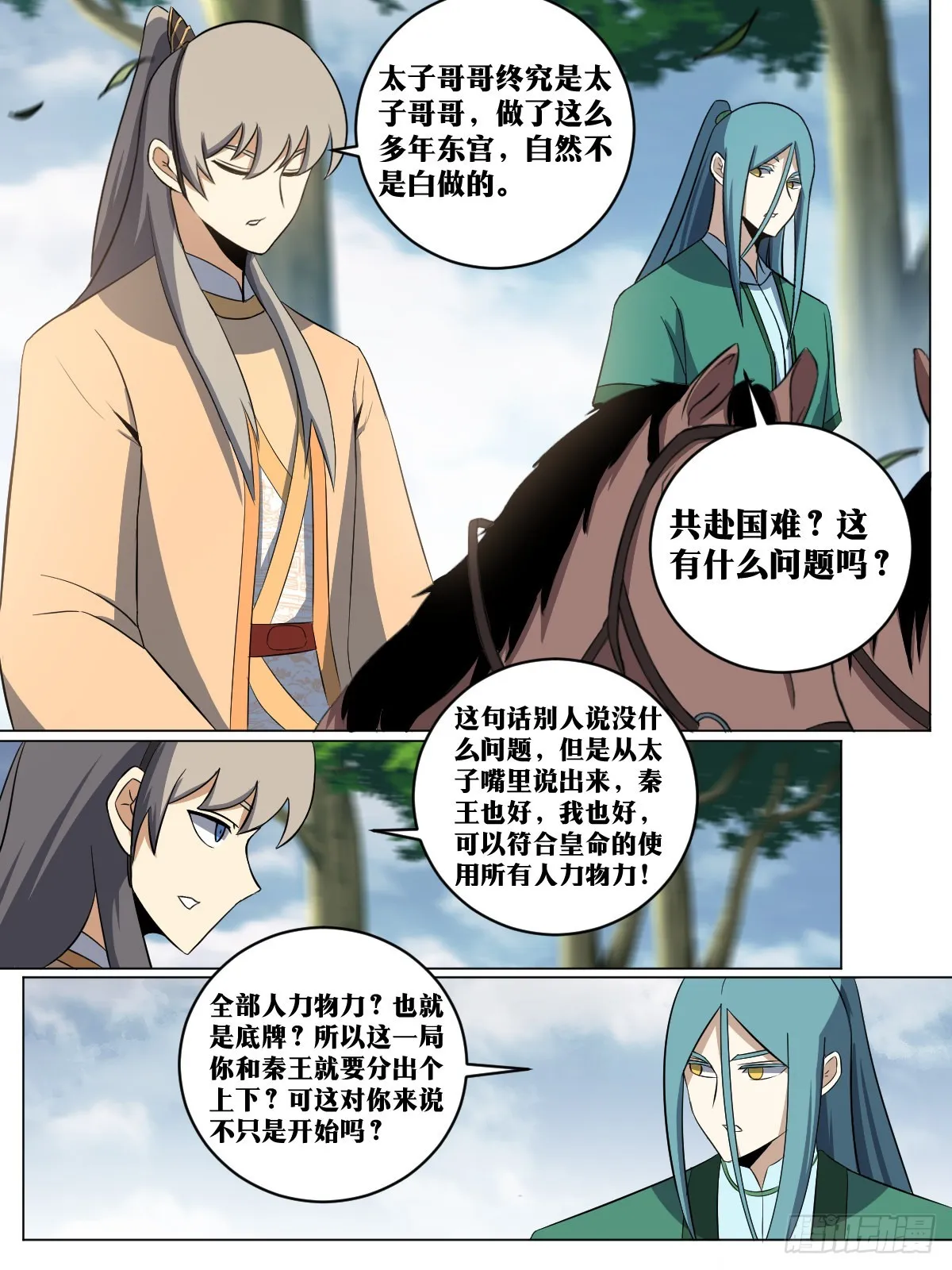 172-我不行？？ 第2页
