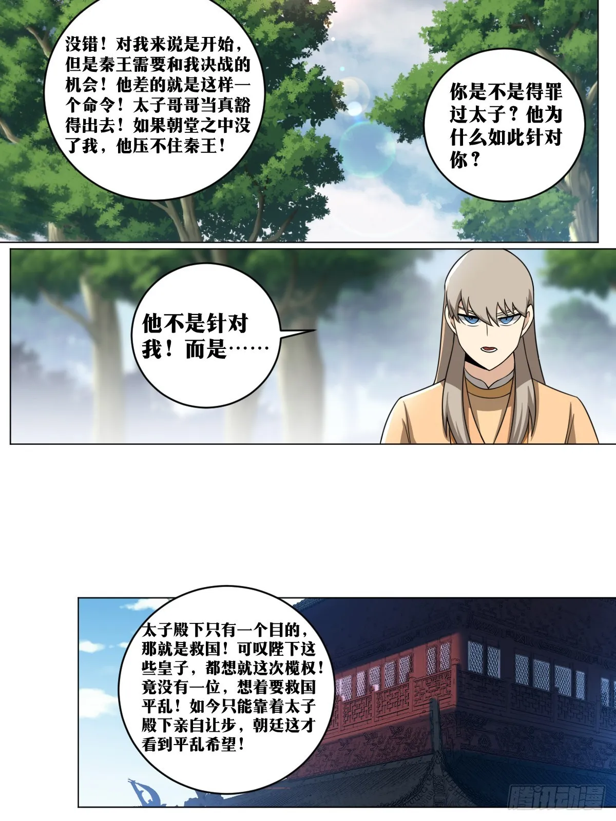 172-我不行？？ 第3页