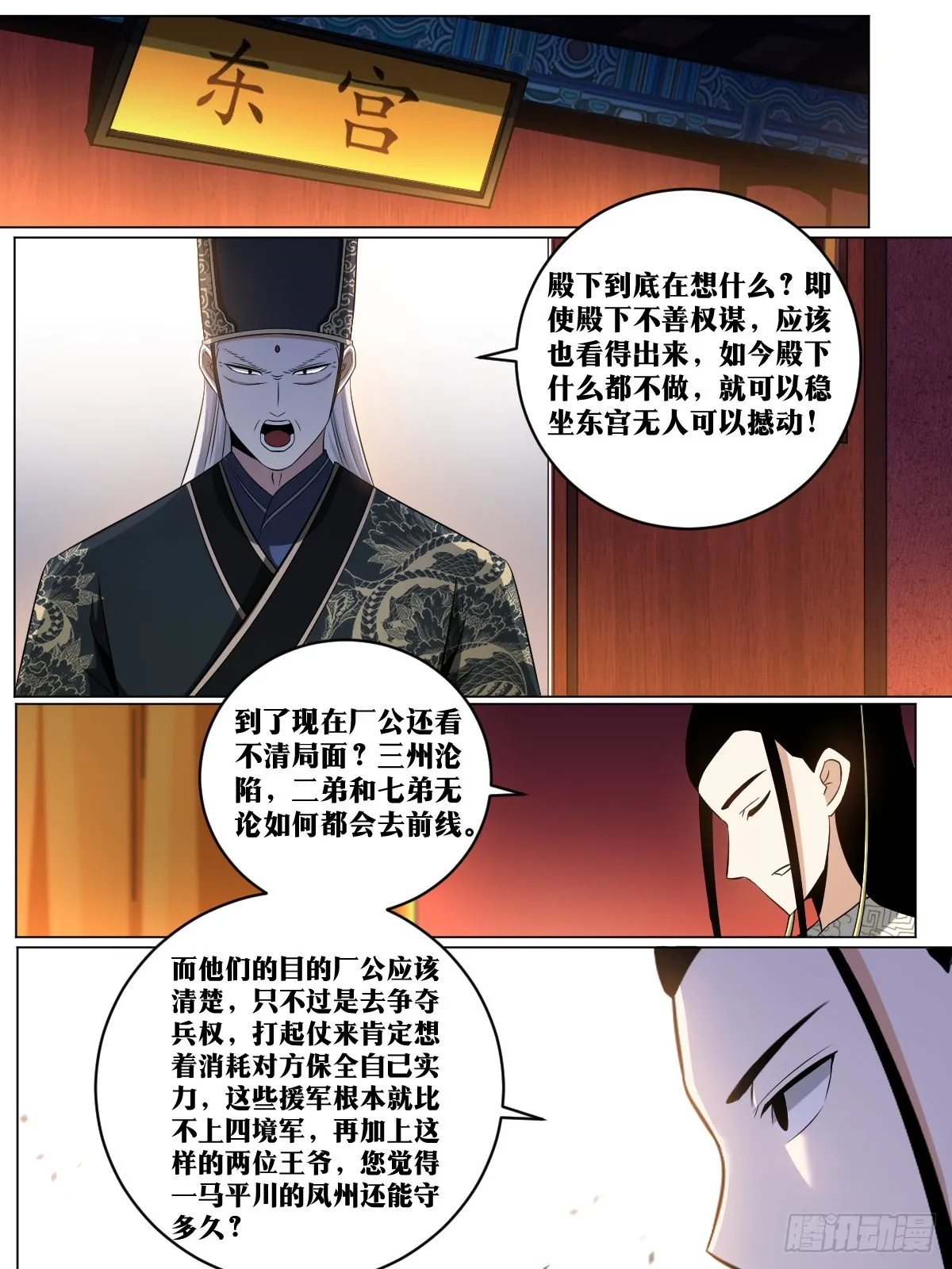 172-我不行？？ 第5页