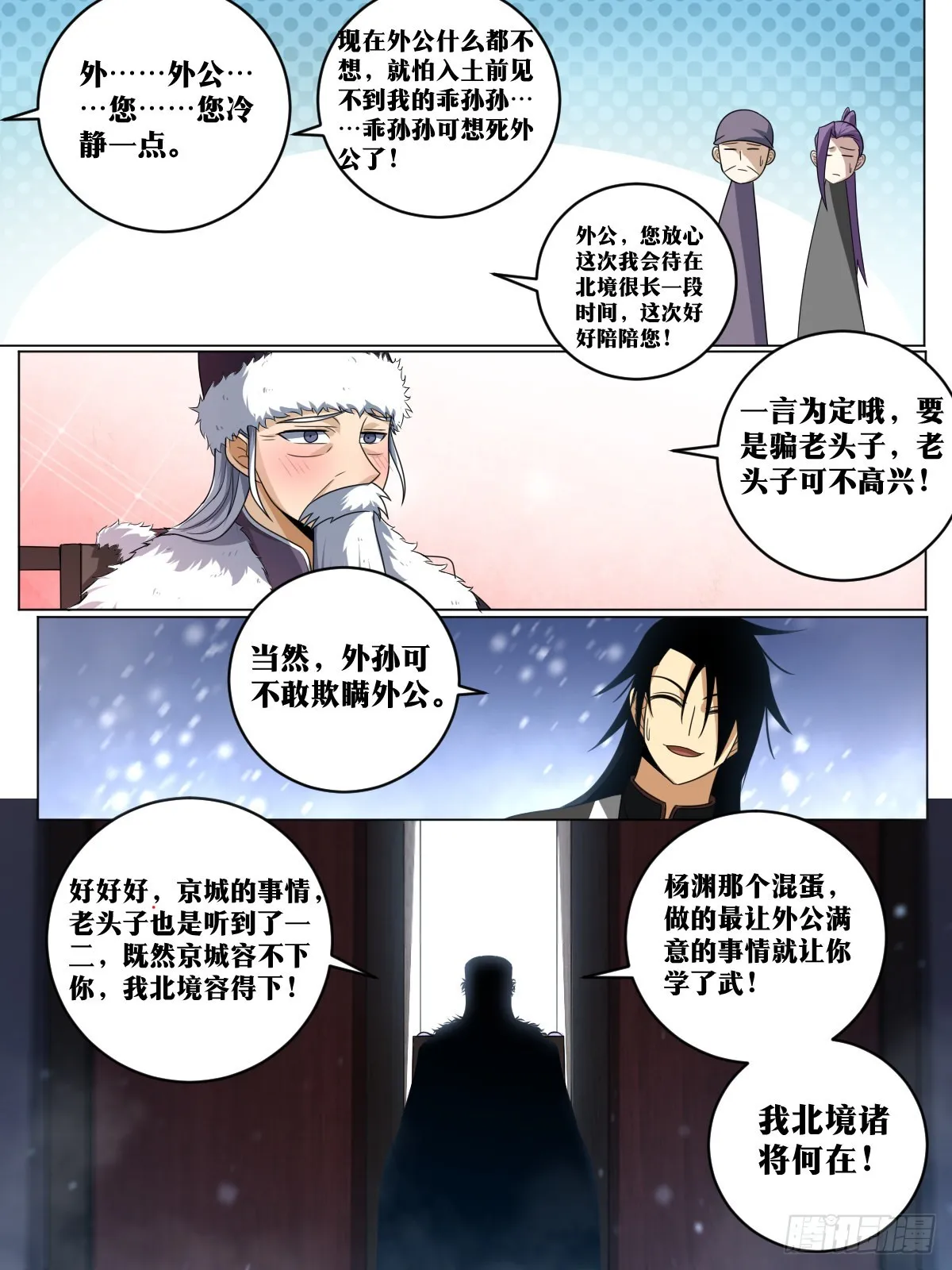 170-屠戮 第3页