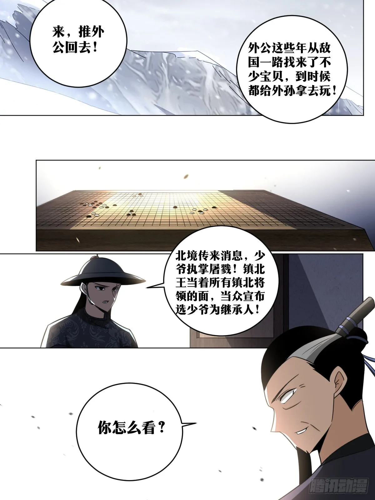 170-屠戮 第13页
