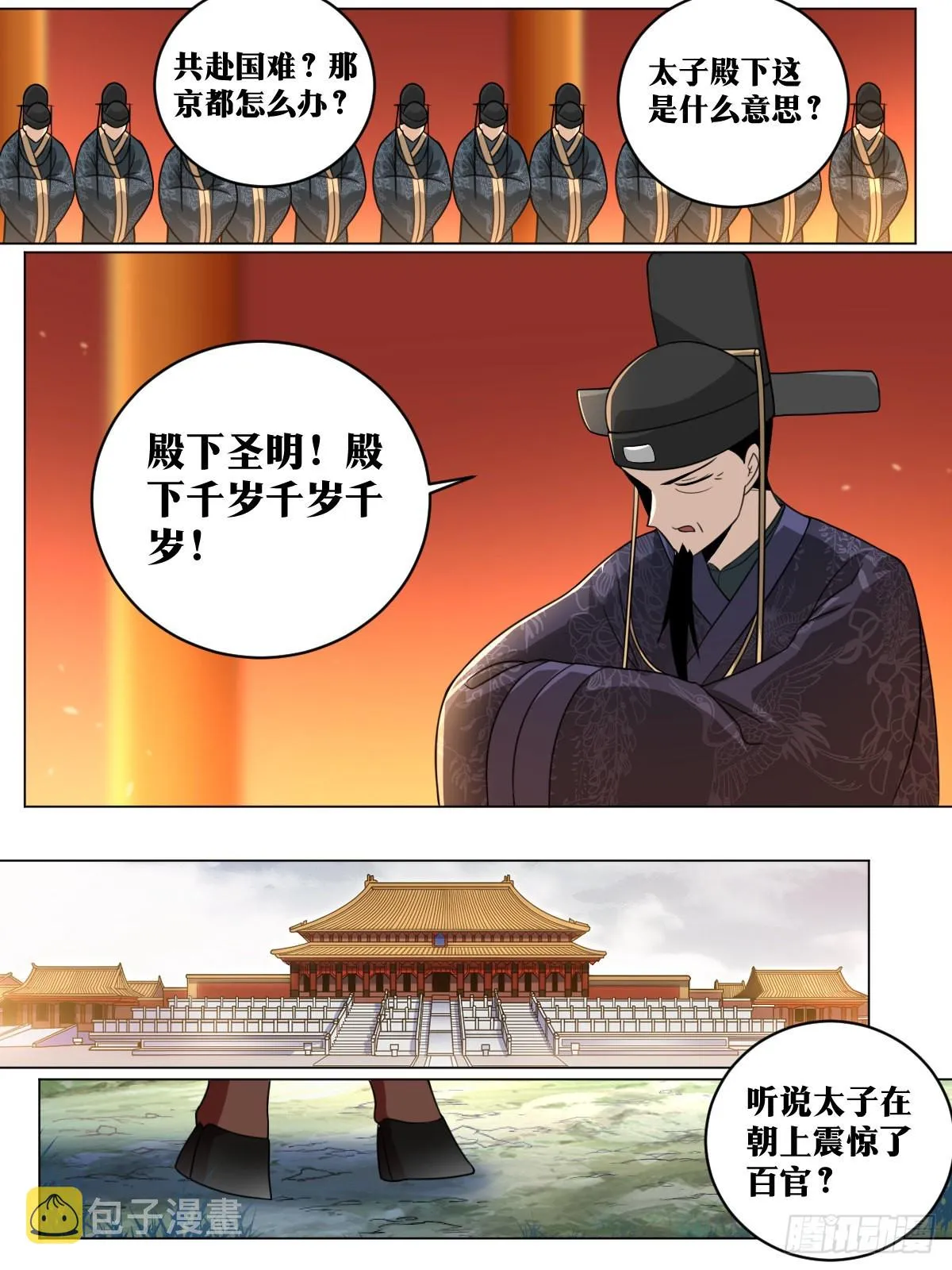 171-共赴国难 第13页