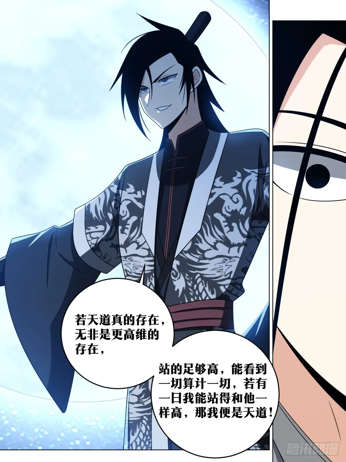 168-唯物主义战士 第6页