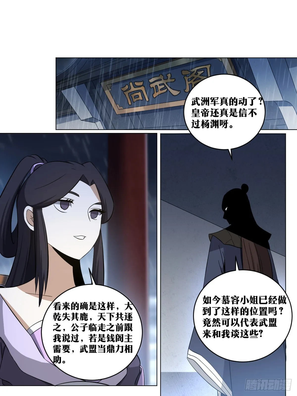 168-唯物主义战士 第9页