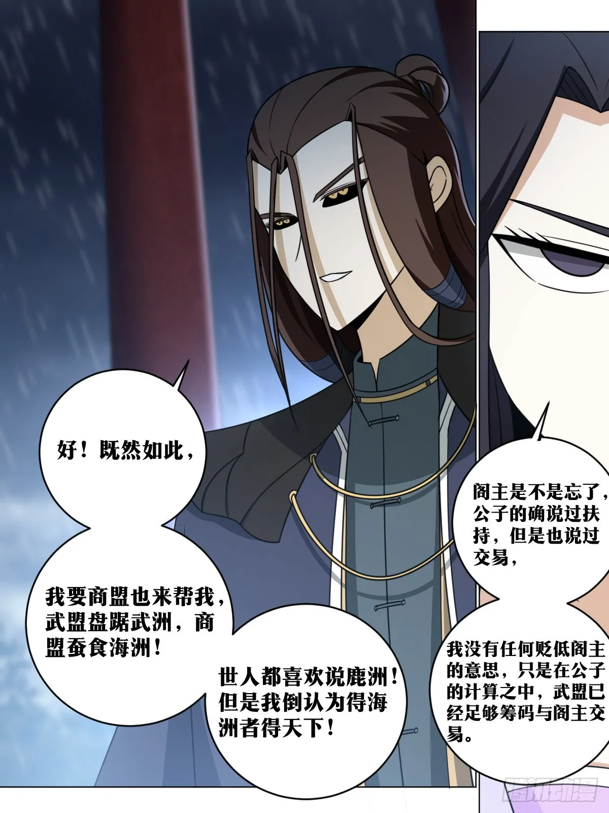 168-唯物主义战士 第11页