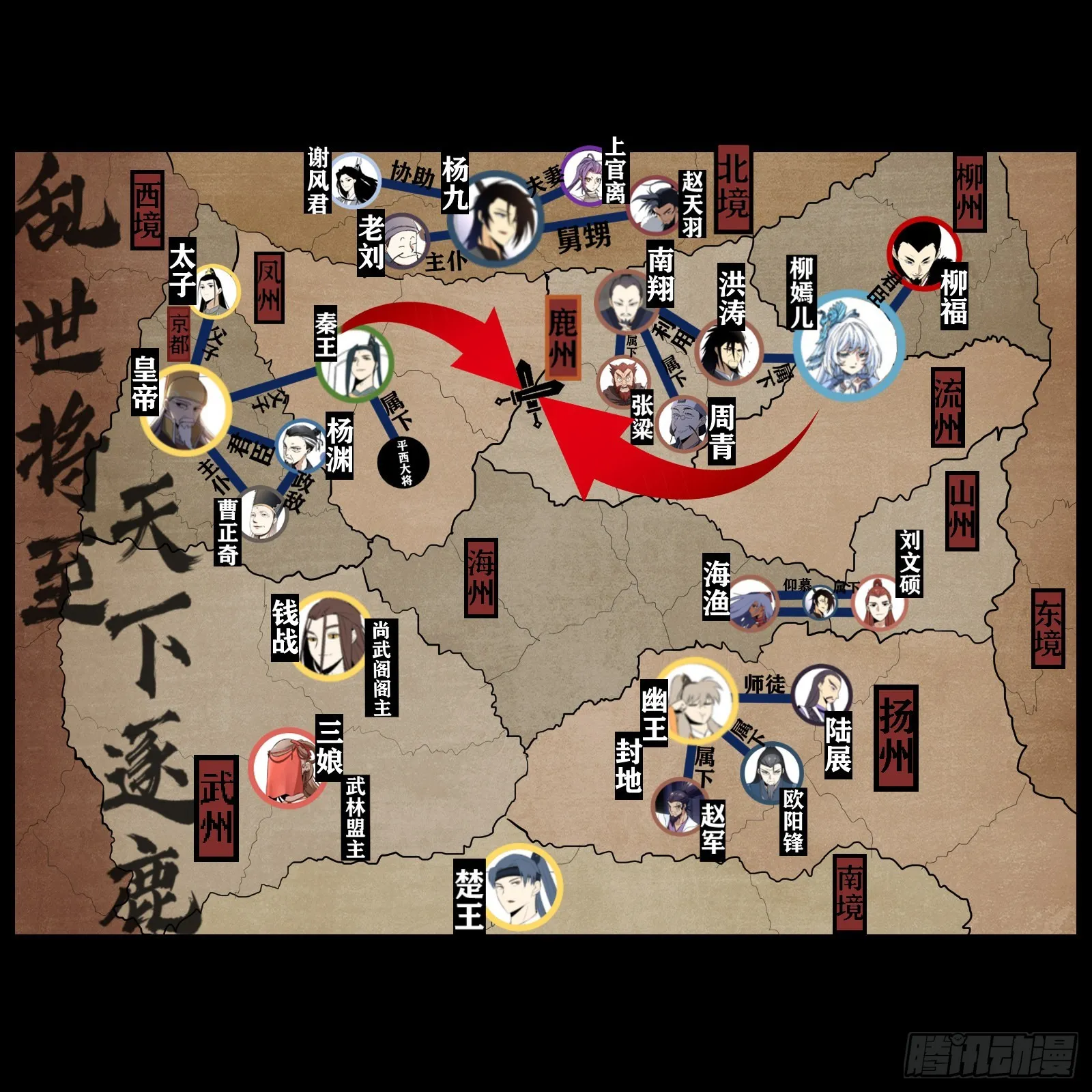 168-唯物主义战士 第14页