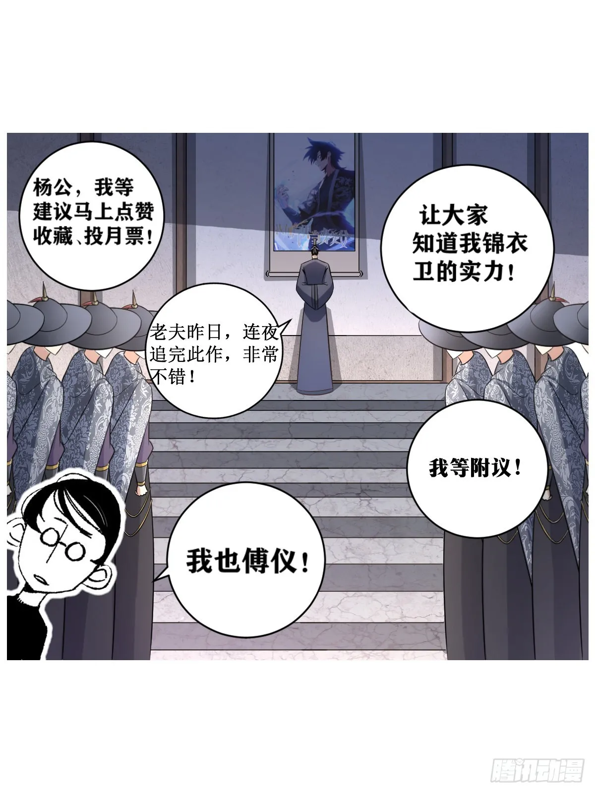 168-唯物主义战士 第15页