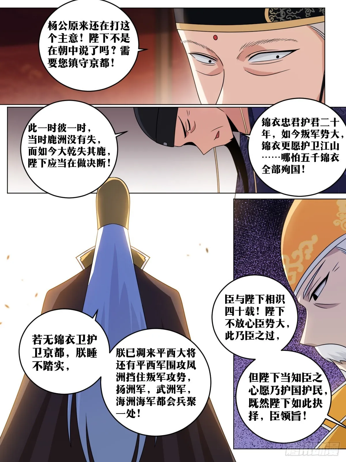 167-北境，我来了 第2页