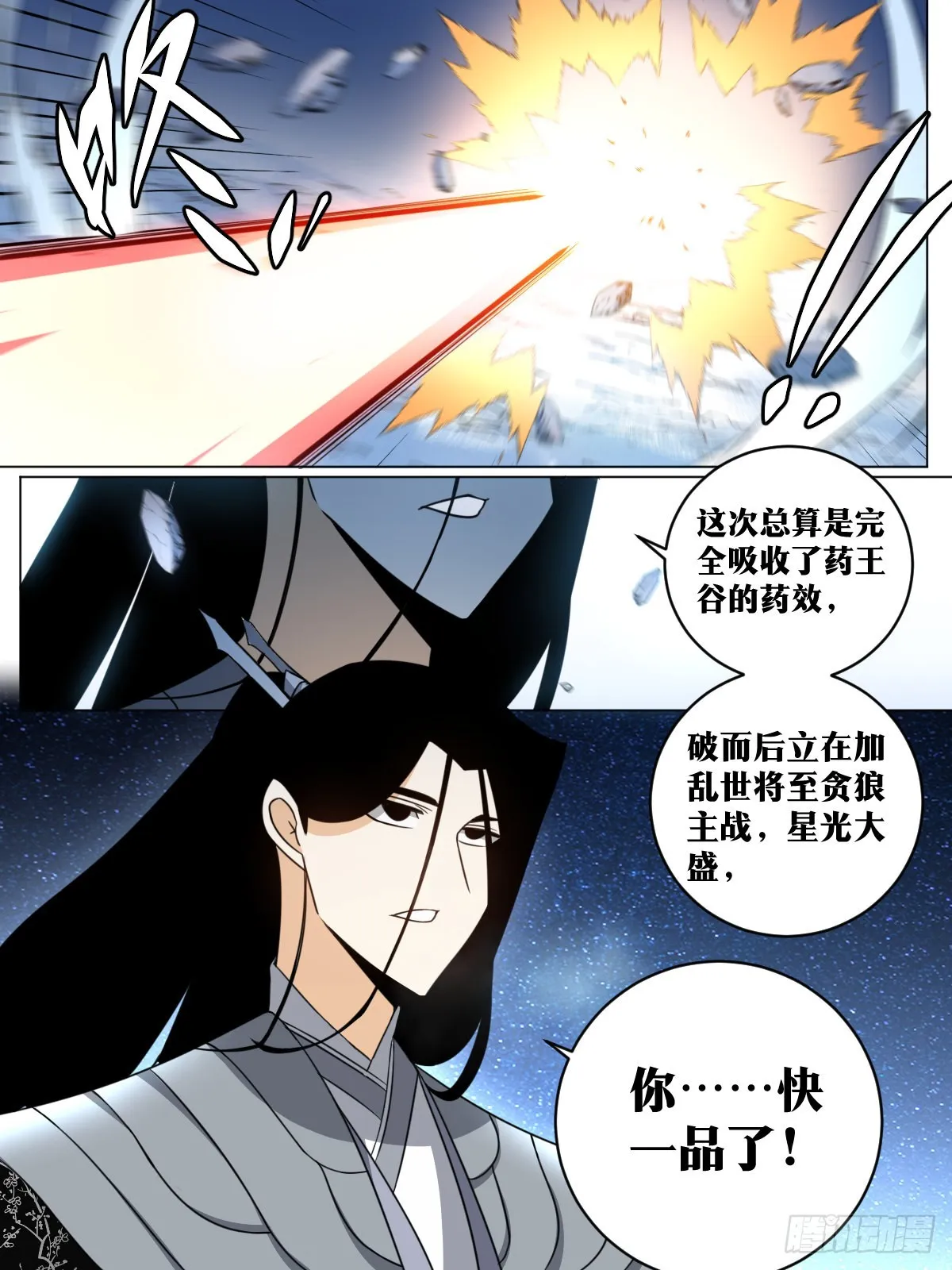 167-北境，我来了 第12页