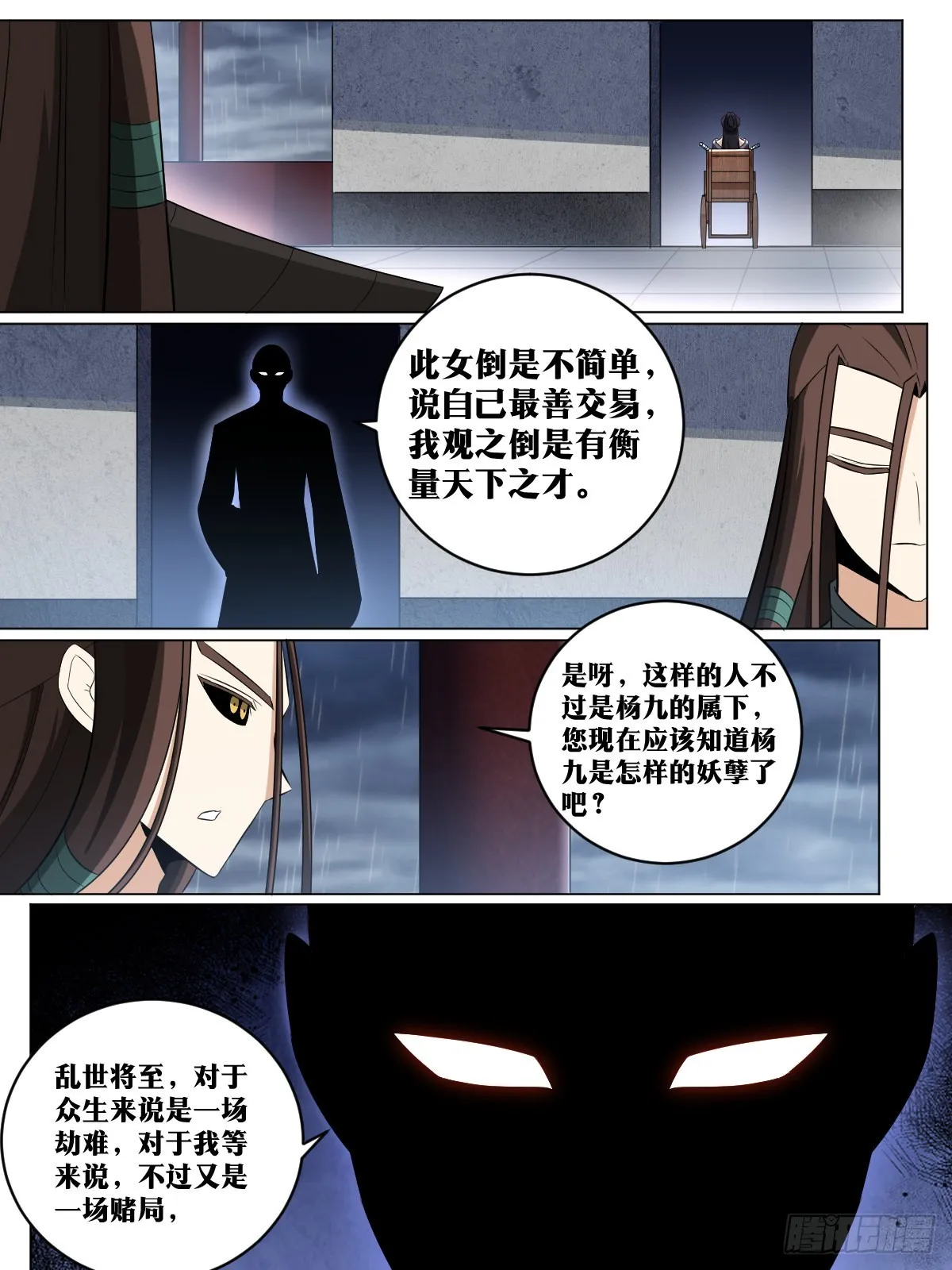 169-霸王之路 第2页