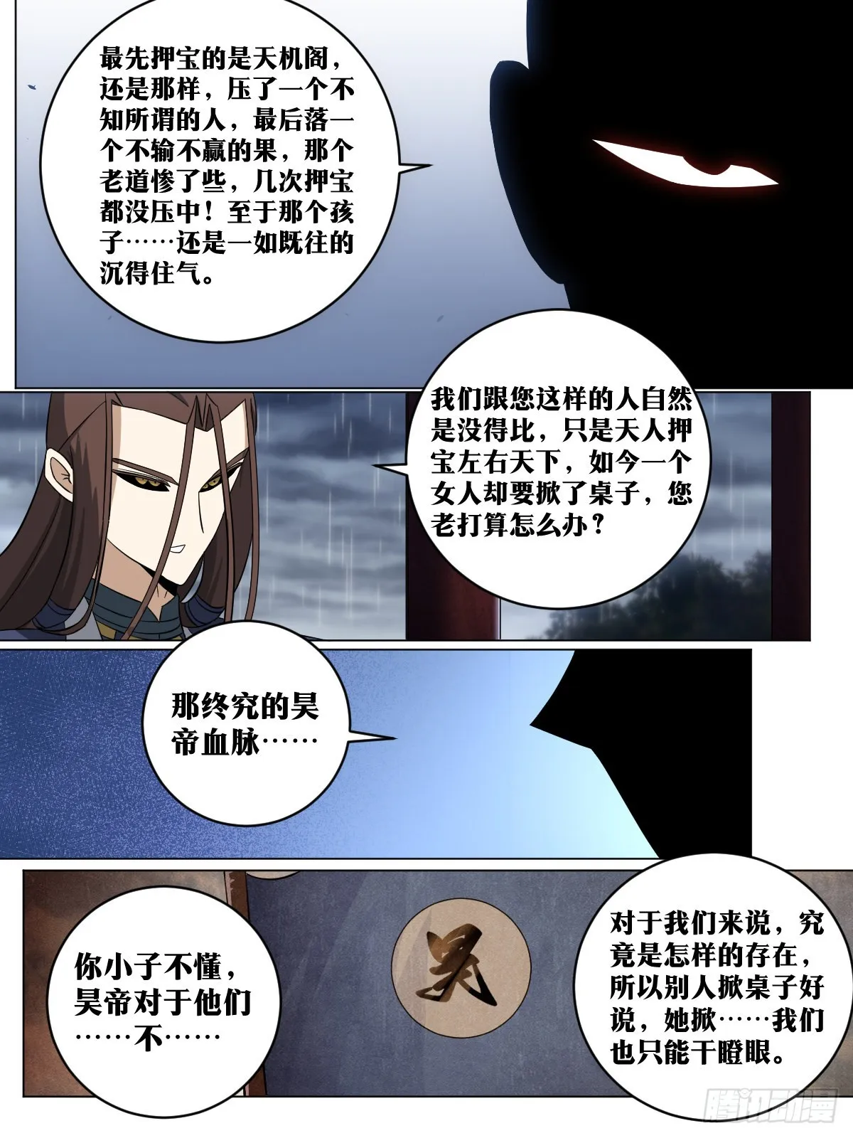 169-霸王之路 第3页