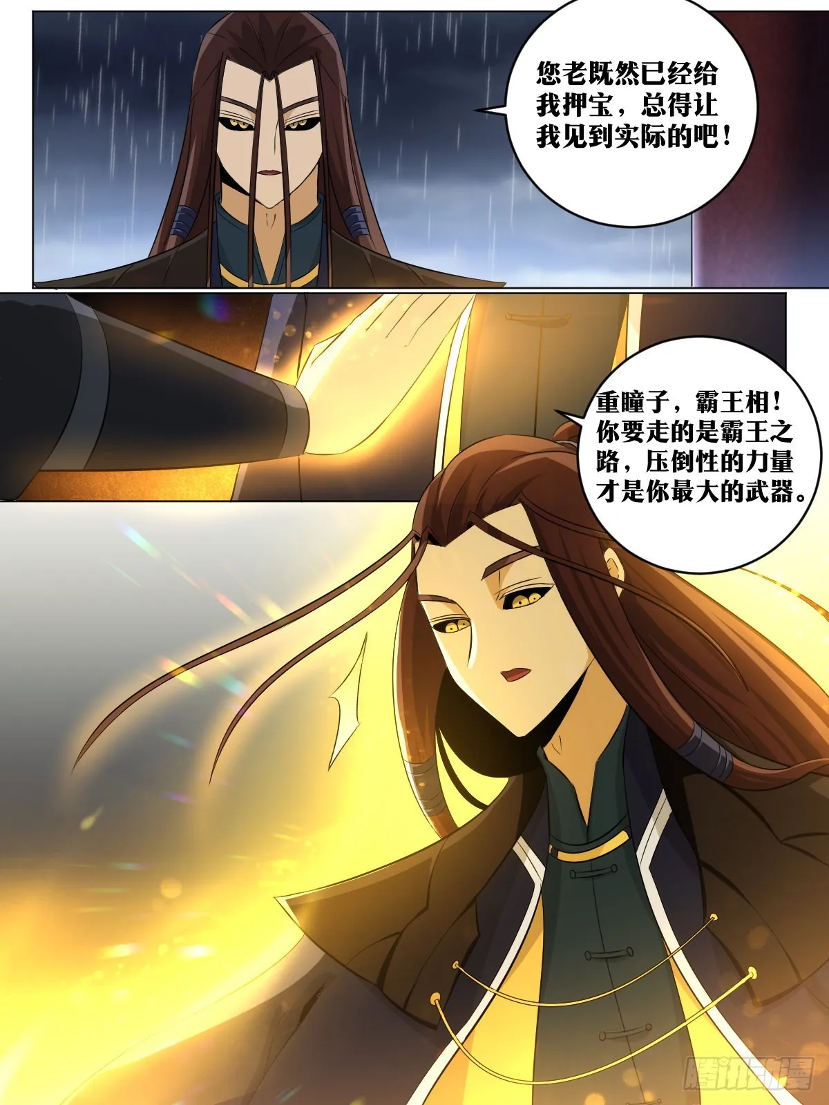 169-霸王之路 第4页