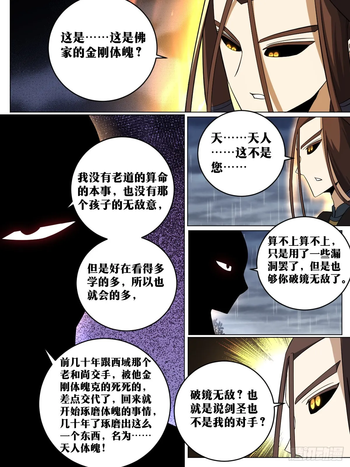 169-霸王之路 第5页