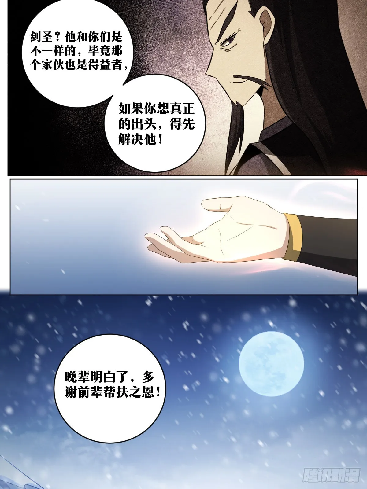 169-霸王之路 第6页