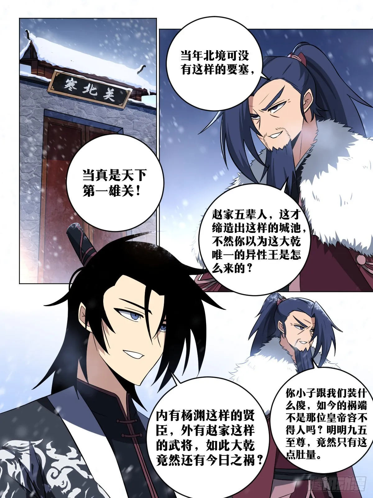 169-霸王之路 第7页