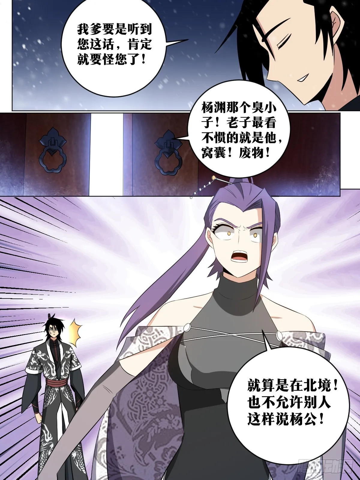 169-霸王之路 第8页