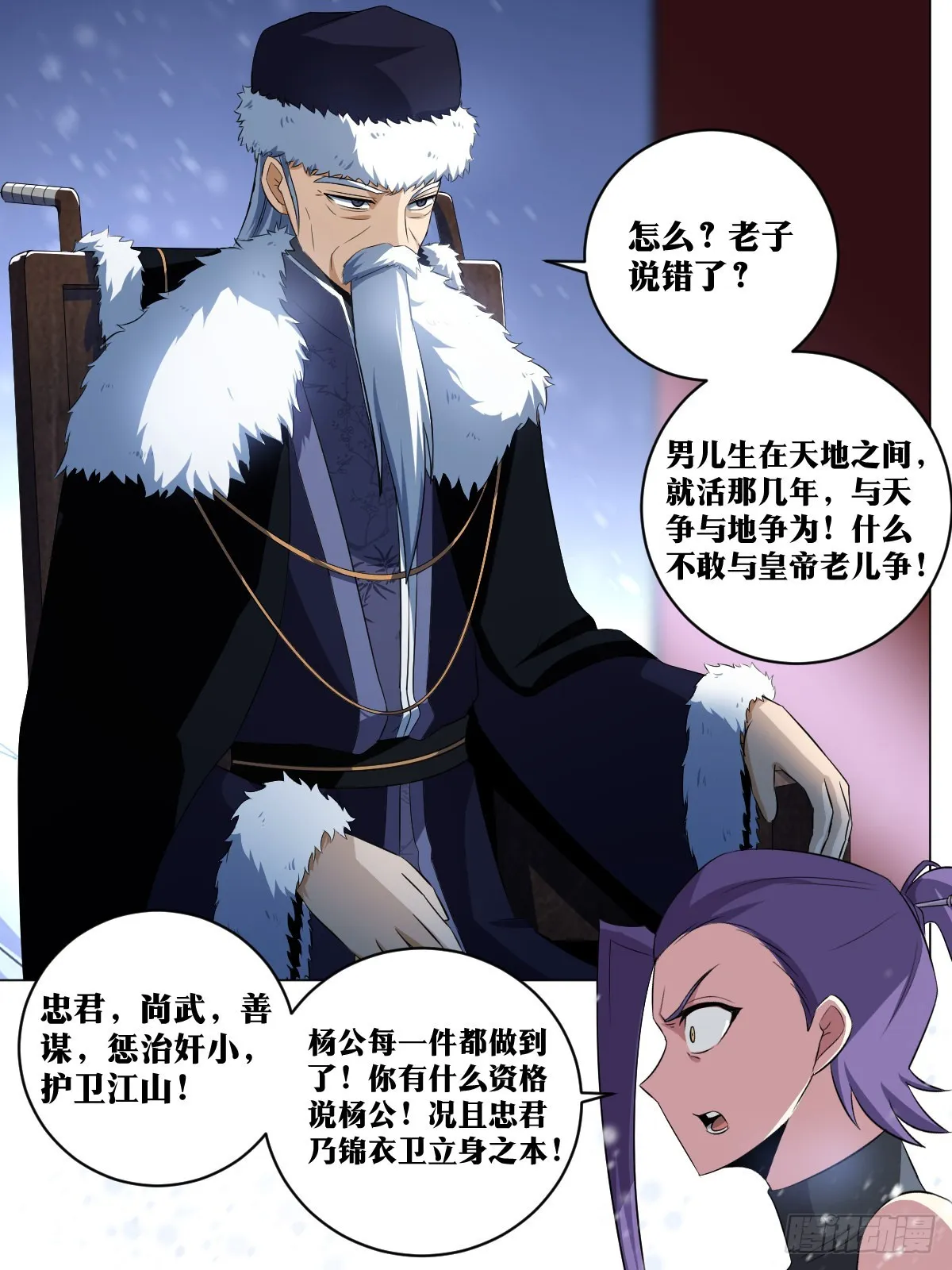 169-霸王之路 第9页