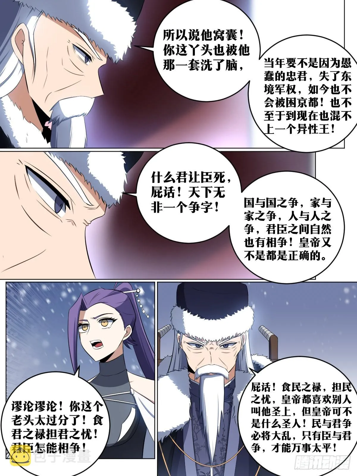 169-霸王之路 第10页