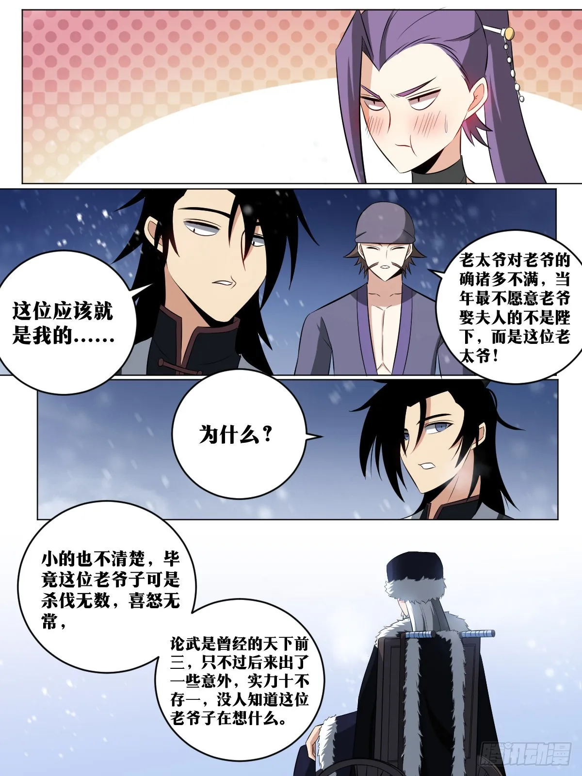 169-霸王之路 第11页