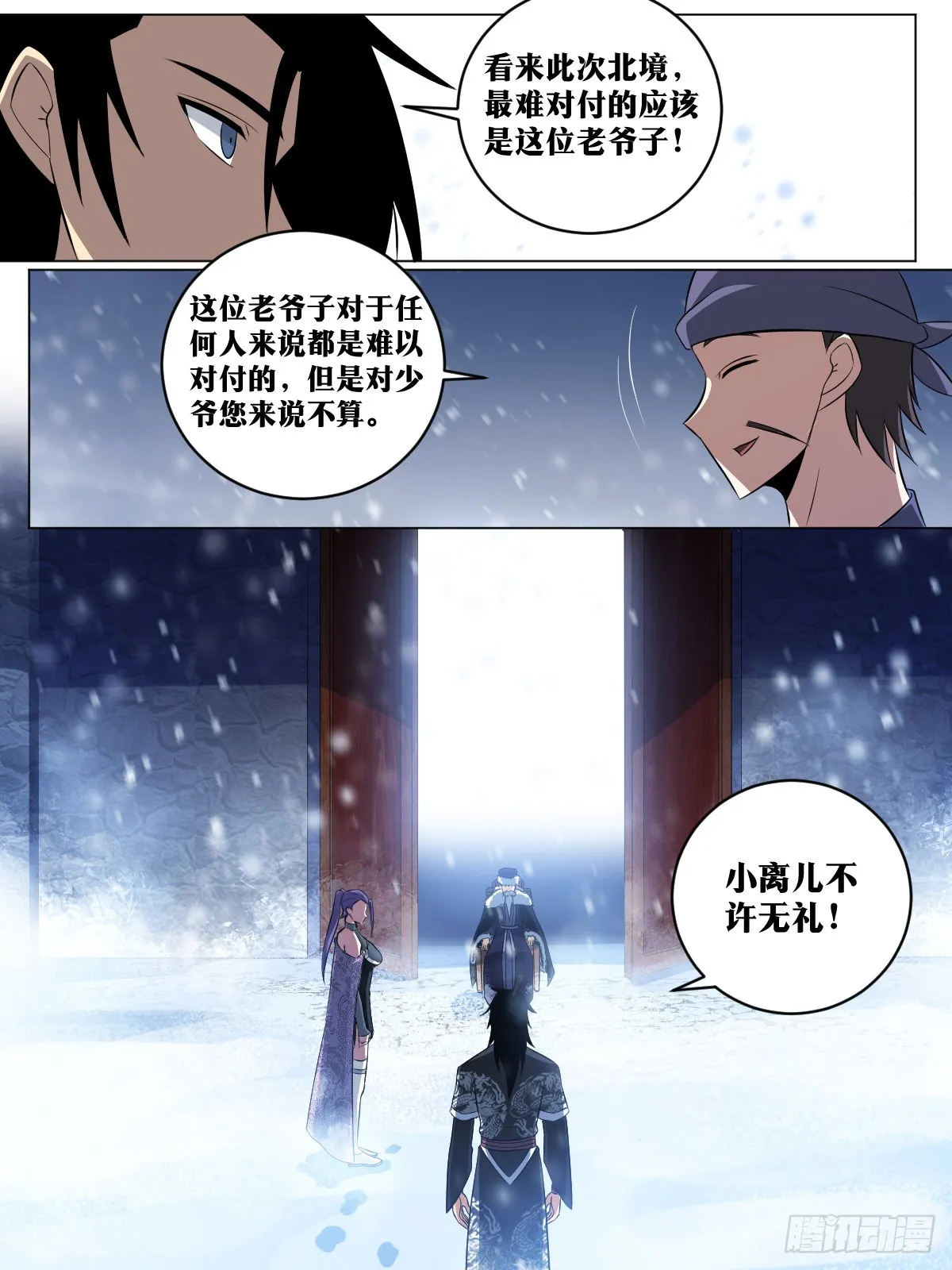 169-霸王之路 第12页