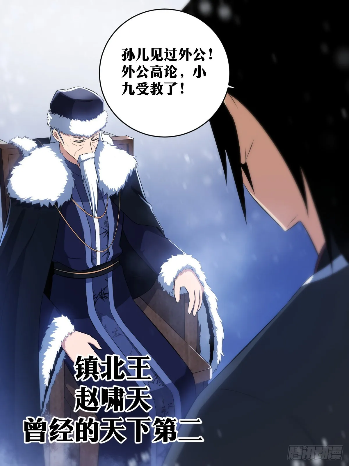 169-霸王之路 第13页