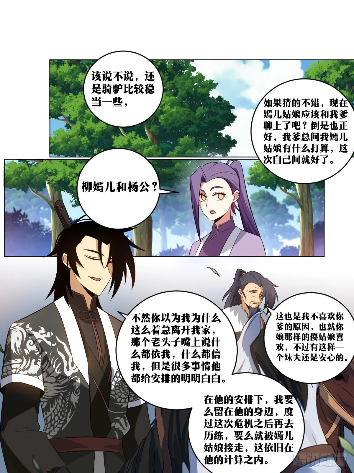 166-免死金牌 第3页