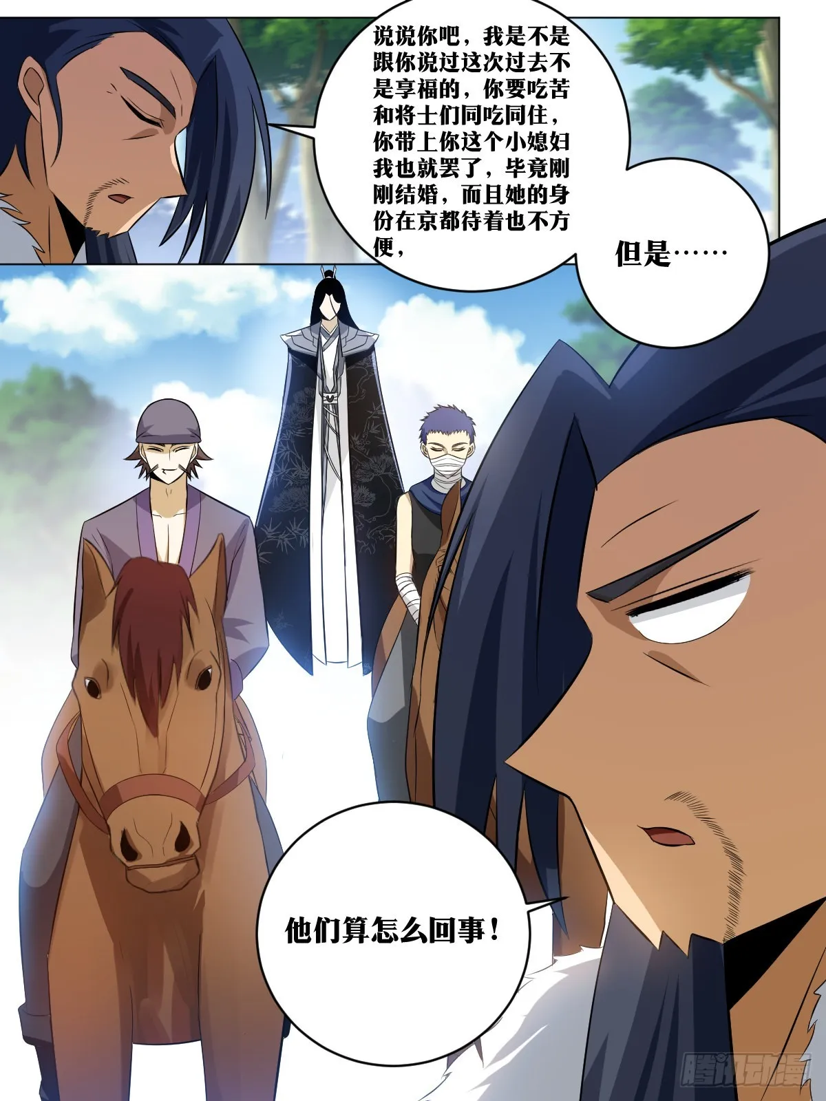 166-免死金牌 第4页