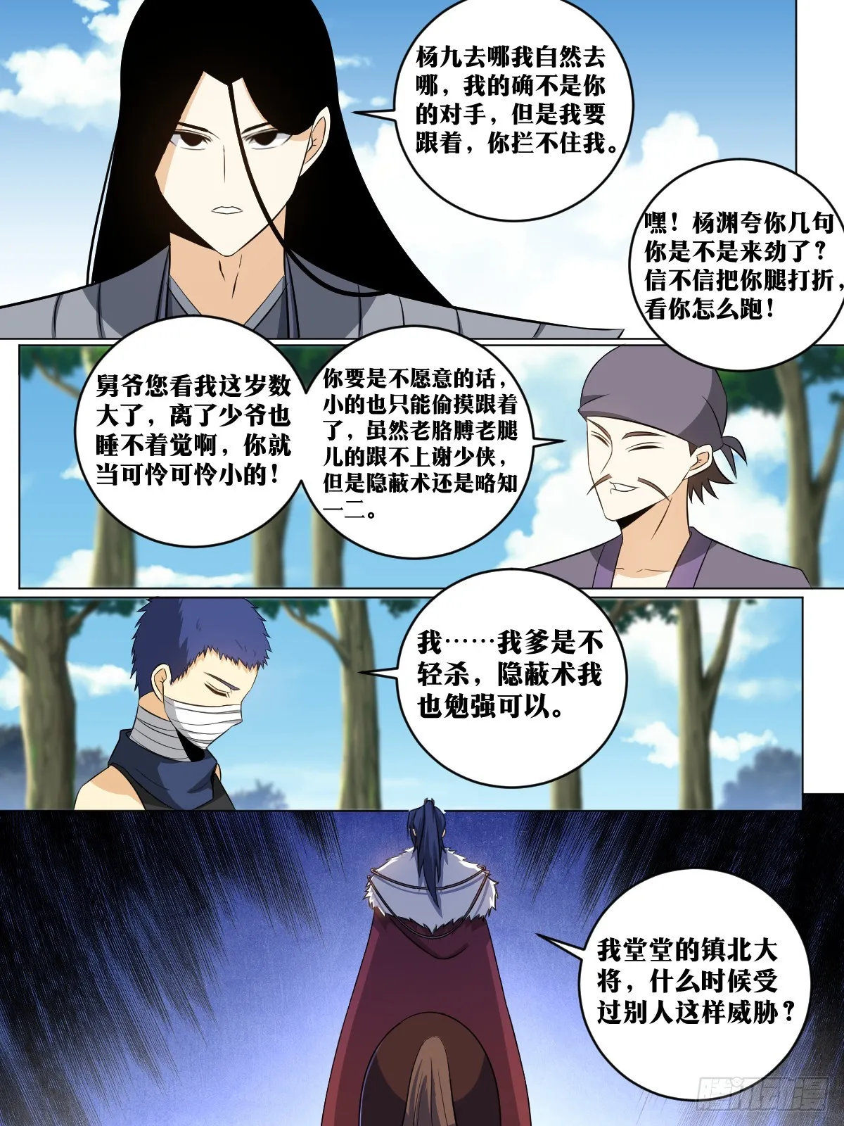 166-免死金牌 第5页
