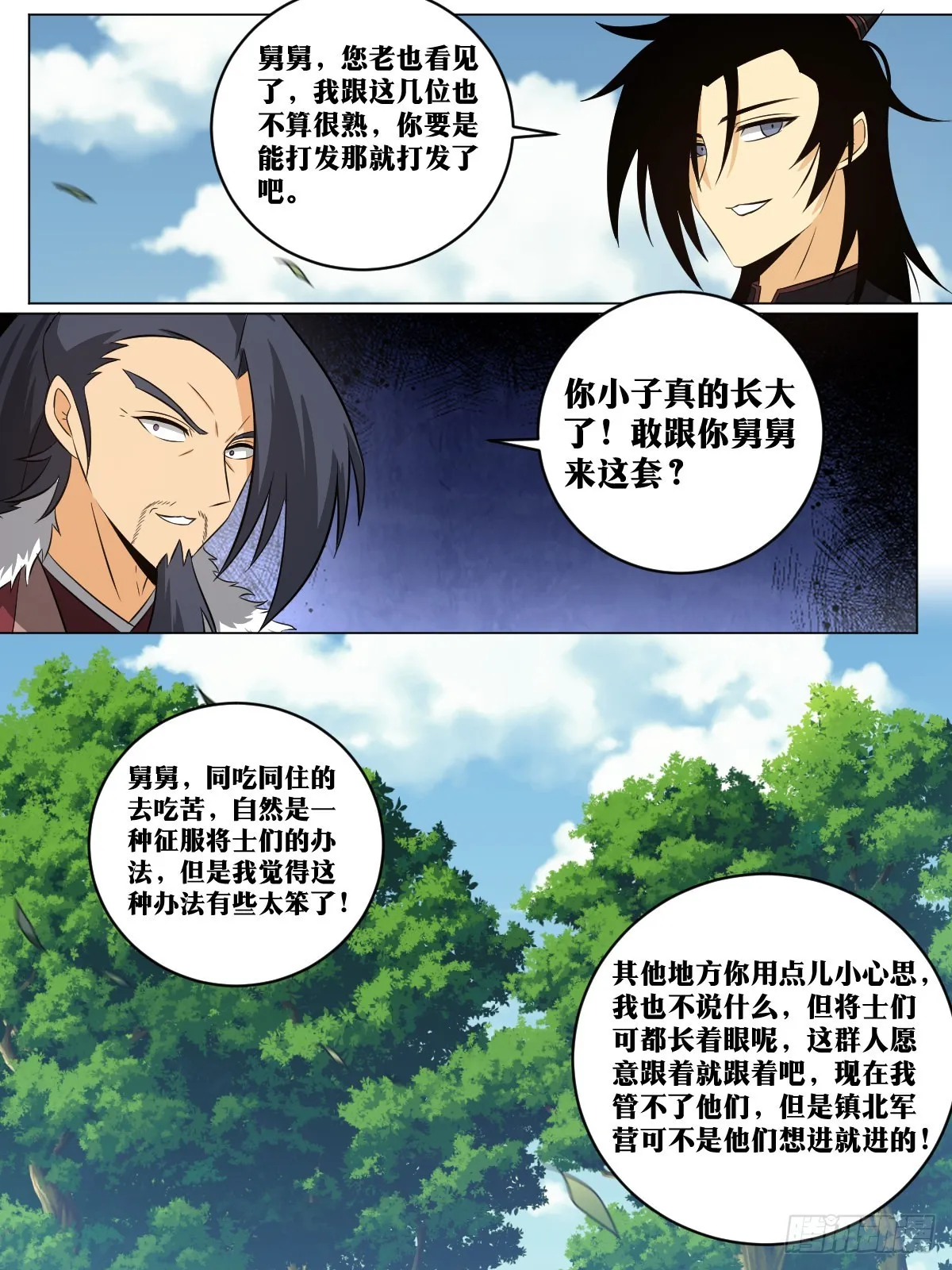166-免死金牌 第6页