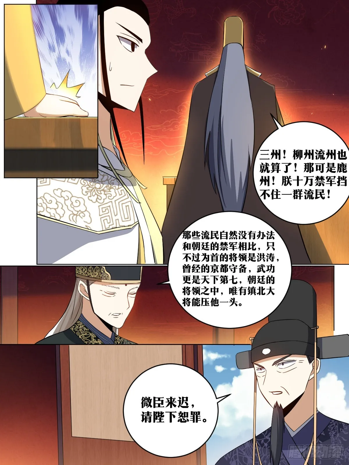 166-免死金牌 第7页