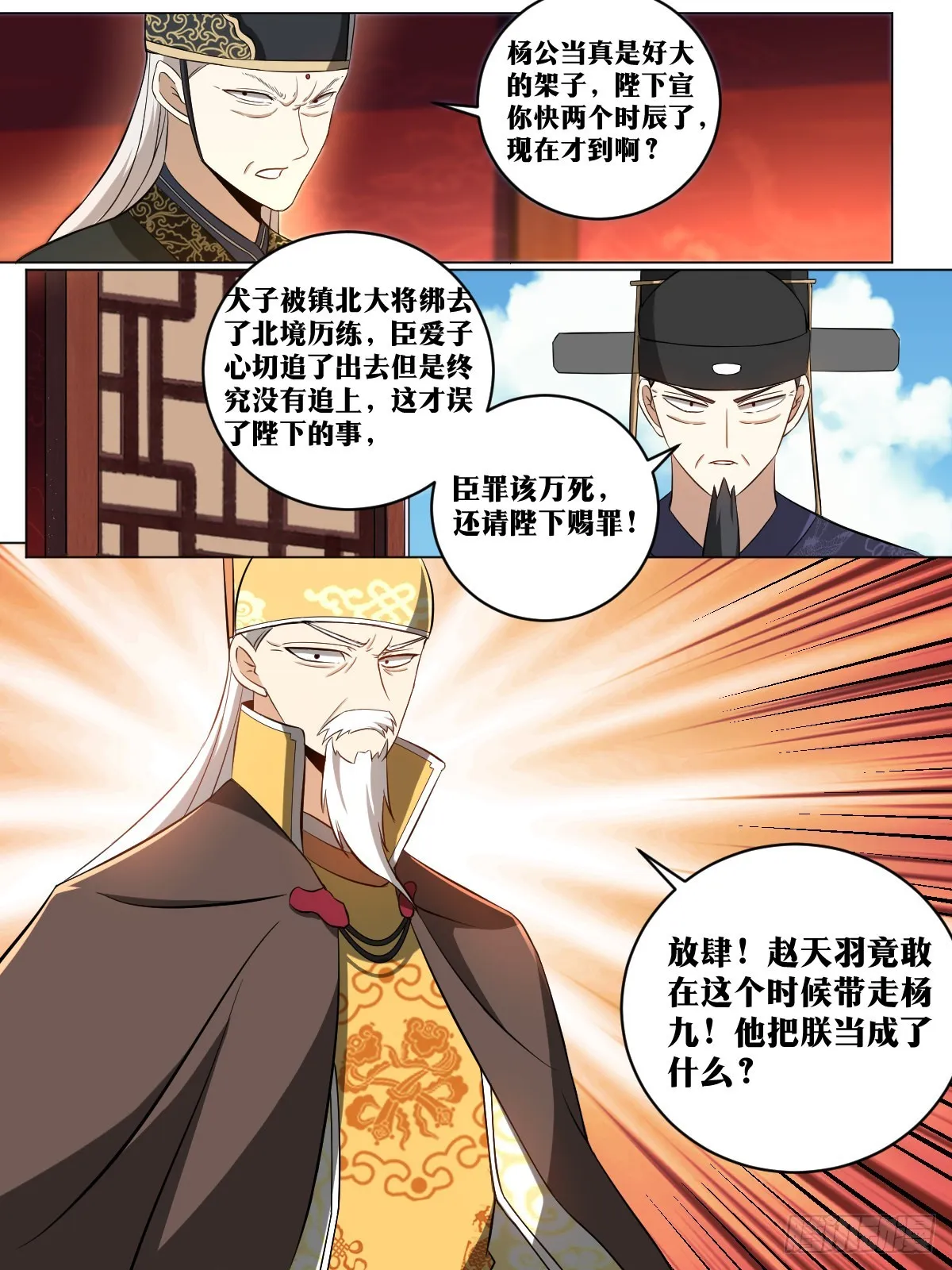 166-免死金牌 第8页