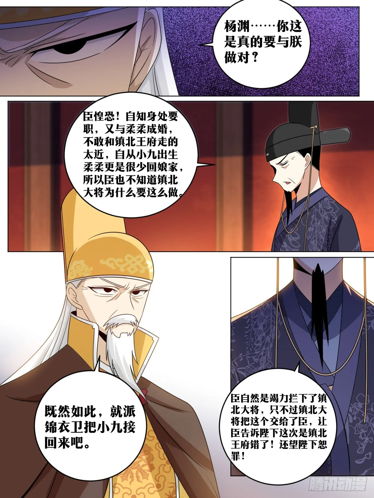 166-免死金牌 第10页
