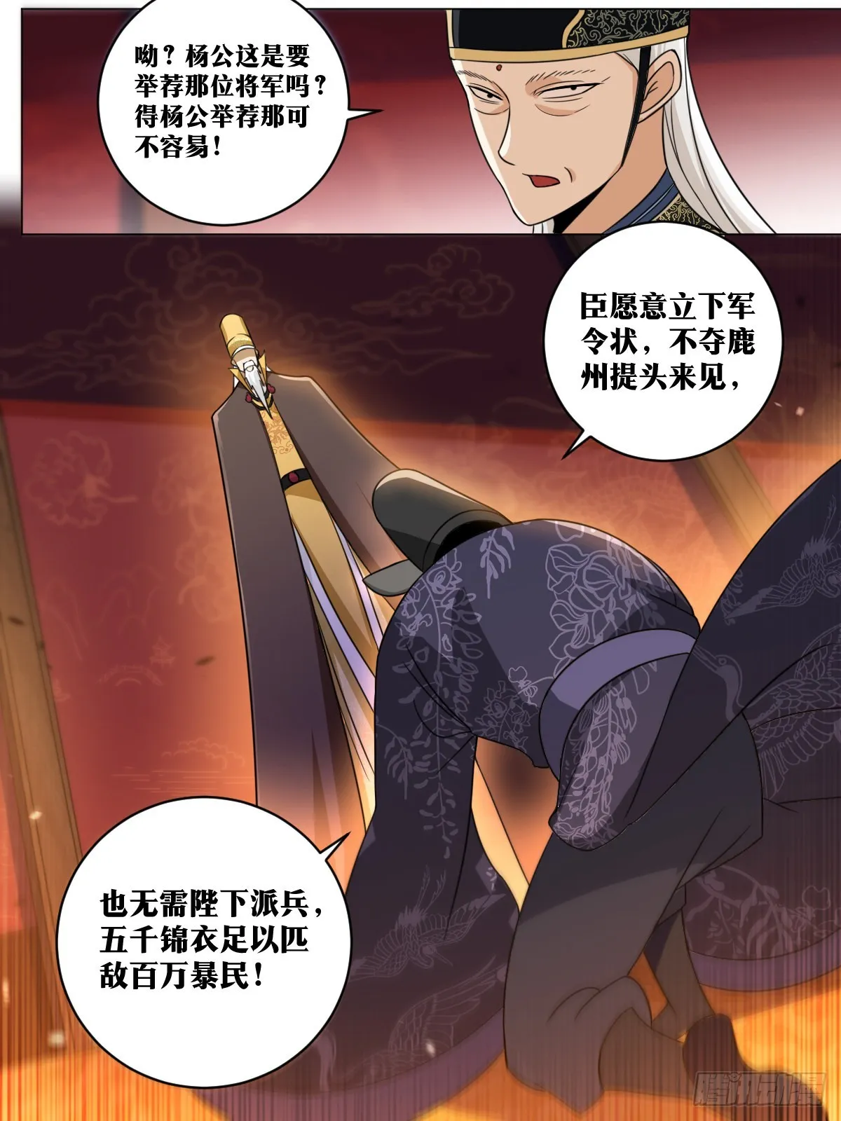 166-免死金牌 第13页