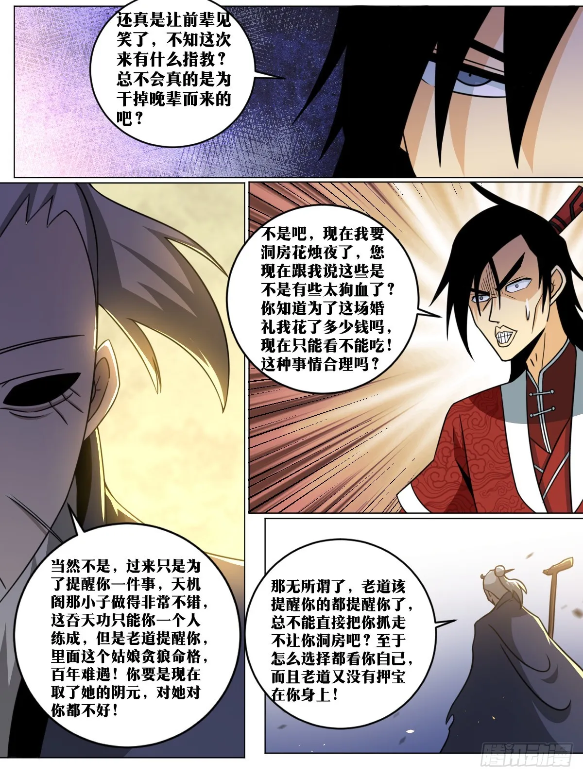 162-只能看？ 第3页