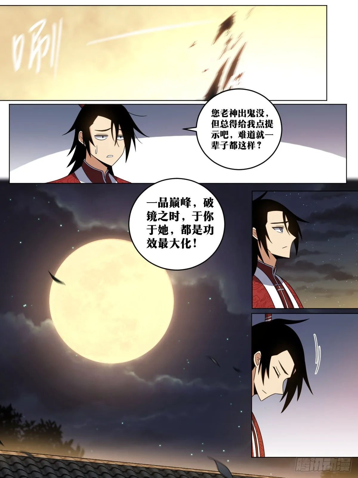 162-只能看？ 第4页