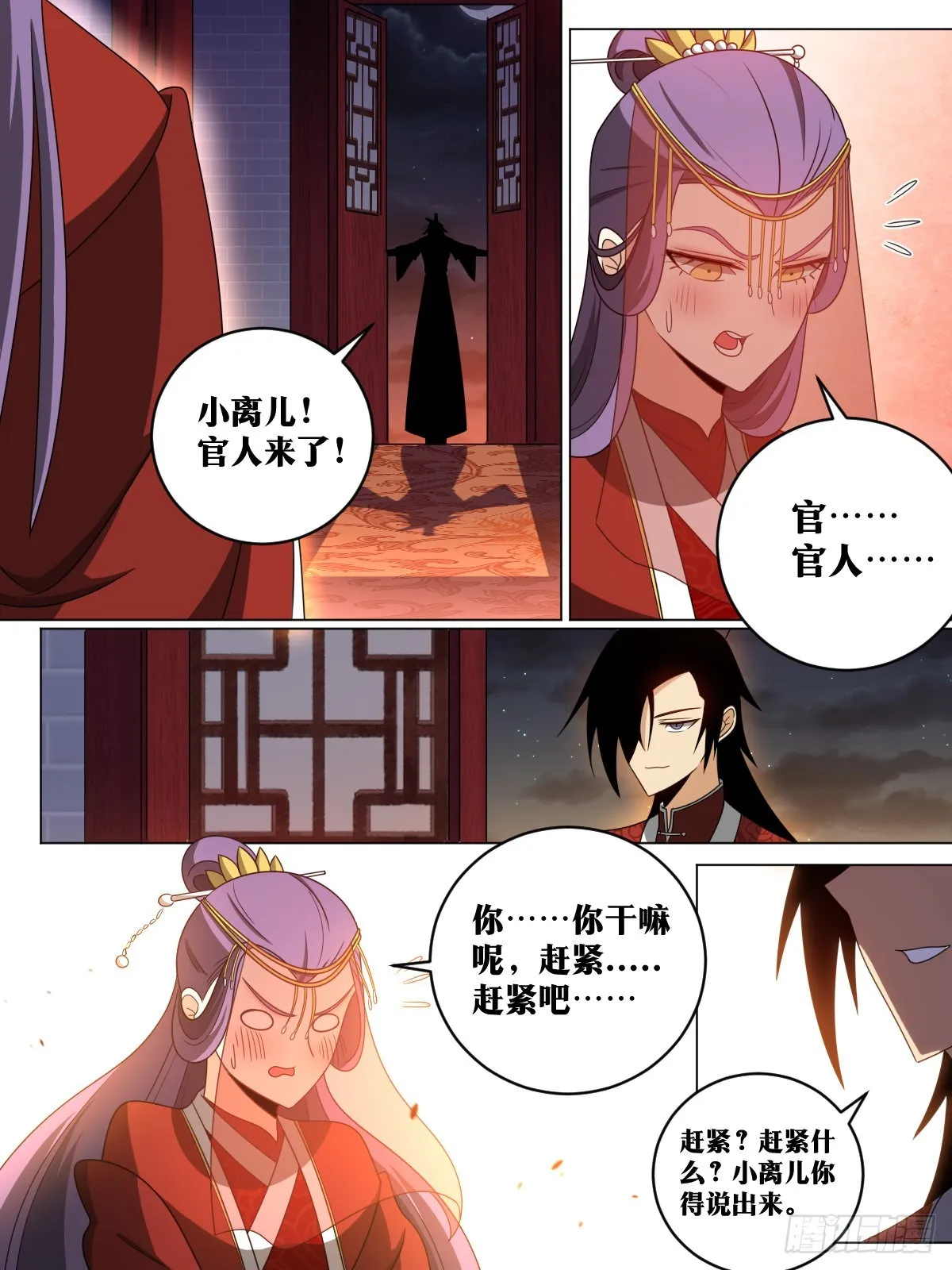162-只能看？ 第5页