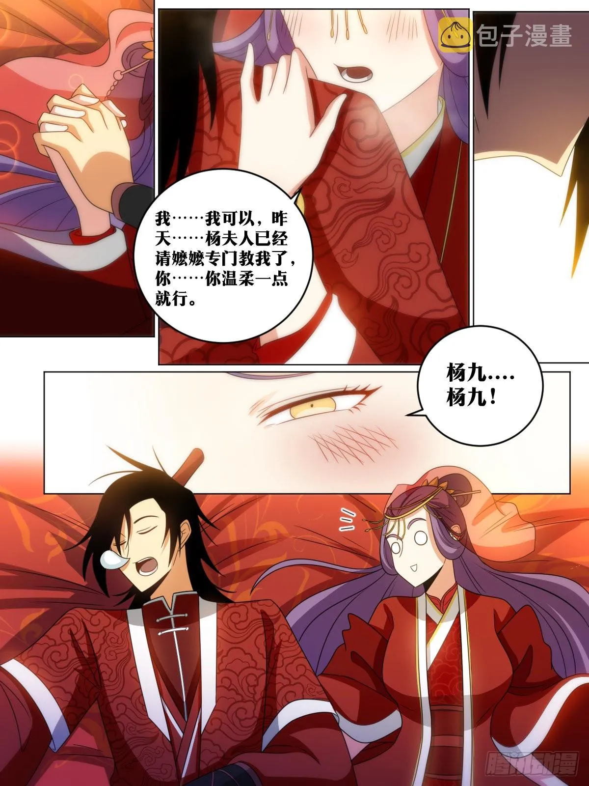 162-只能看？ 第7页