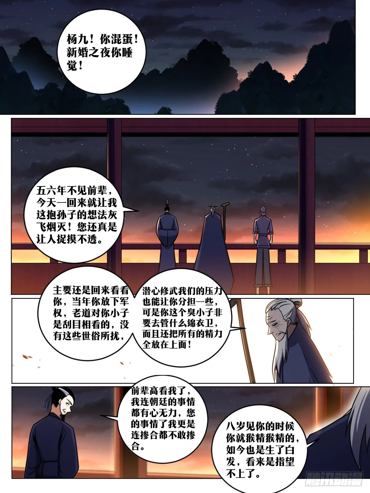 162-只能看？ 第8页