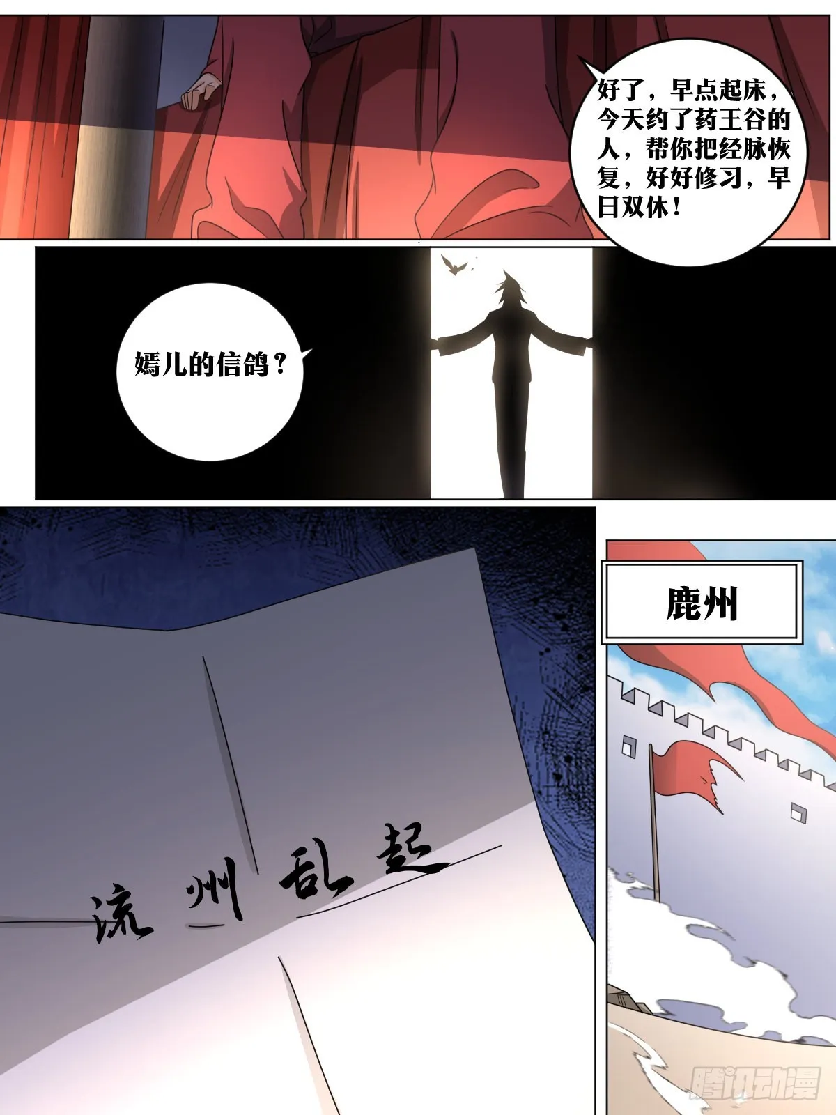 162-只能看？ 第12页